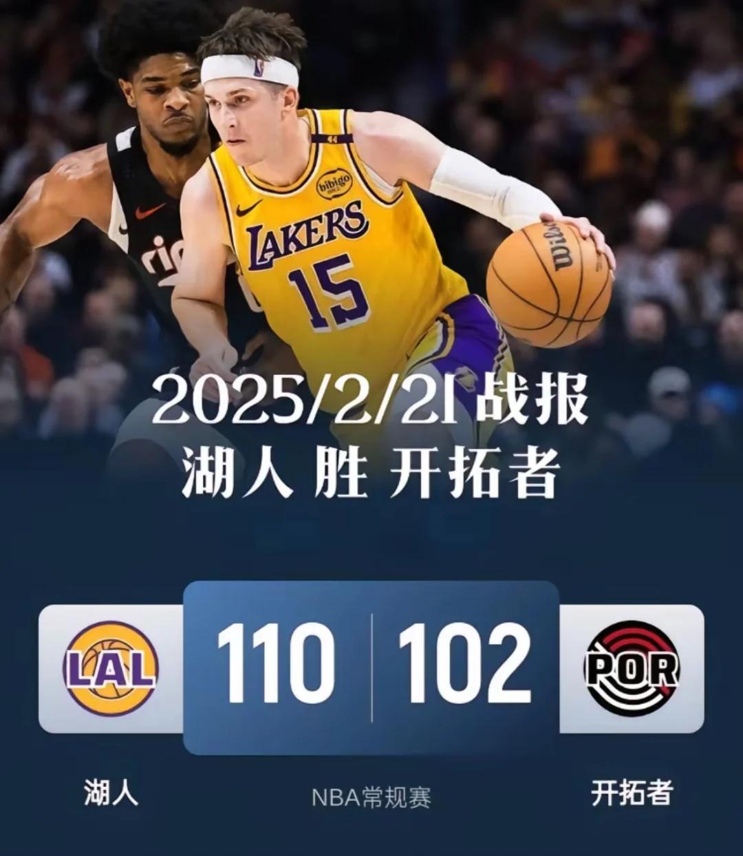 九游娱乐-Karsa重要时刻险胜，湖人带队取胜！-九游娱乐